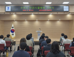 수원시 반려식물병원 개원식 참석일 시 : 2025.04.30.(수) 14:00~15:00장 소 : 수원시농업기술센터 수원시반려식물병원 개원식을 시작하겠습니다.  식순에따라서 국기에 대한 경례!본교 홍승정 총장님깨서 수원시 반려식물병원 개원식에 대하여 축사를 해주셨습니다.   축사 보다는 국제사이버대학교가 오히려 감사하다는 내용으로 말씀하셔서 감동을 주셨습니다.   멋진 우리 홍승정 총장님!총학생회 김귀란 총학생회장님과 최진희사무국장님,  참석했어요 김석태수석부회장님, 장주환지역국장님, 최상호복지국장님, 서갑원 홍보국장님 열심히 경청하고 있어요!현판식이 있겠습니다   하나. 둘.셋 하면 당기세요!와-우   드디어!    멋진    수원시 반려식물병원  간판이 보입니다.!수원시 반려식물병원이 지역사회에 큰역할을 할수 있도록  기념사진 촬영하겠습니다. 반려식물 체험관으로 이동 중  장주환지역국장님과 김석태수석부회장님  화창한 날씨 만큼이나  환한 미소!  보기 좋아요!지금부터 반려식물 심는 방법을 설명할께요!   잘 들으시고  따라하시면  아주 쉬워요!  일단 반려식물 시작하기전에 교수님 설명 들고 시작하겠어요. 김귀란 회장님!   열심히 반려식물에 대하여 관심이 가진 모습 보기 좋아요!반려식물을 심기는 했는데  제대로 했는지 궁금해요!최진희 사무국장님  잘하고 계신거죠?      네  열심히 하기 했는데  흙을 조금 더 채우면 될것 같아요 이 반려식물 이름은 무엇일까요?    좀 특이해요  안스리움 입니다.    너무  재미 있죠!반려식물에 다 심은 사람은 자기가 좋아하는 사람 이름을 쓰세요!    저는 사랑하는 아내 크리스탈 이라고 적었어요!맛있는 카페에서 시원한 커피 먹었어요!오늘 행사에 참석한 홍승정 총장님과 총학생회 임원진 사진 촬영했어요!   병든 반려식물 진단하고 치료하는 